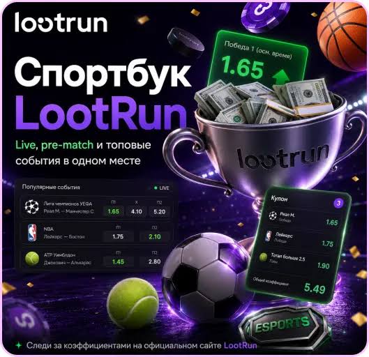 Lootrun Зеркало — актуальный доступ к игровым возможностям -294871072